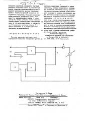 Система зажигания (патент 740971)