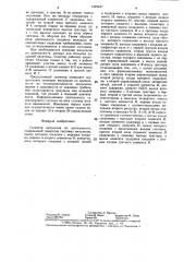 Селектор импульсов по длительности (патент 1322447)