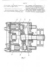 Аксиально-поршневая машина (патент 492678)