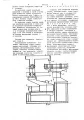 Установка для контактной точечной сварки (патент 1428550)