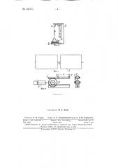 Вертикально-замкнутый тележечный конвейер (патент 144771)