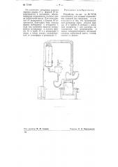 Устройство для отливки керамических изделий под вакуумом (патент 77296)