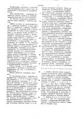Привод пильной рамки горизонтальной лесопильной рамы (патент 1341028)