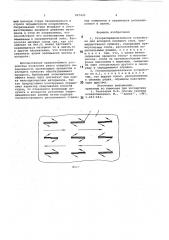 Газораспределительное устройство дляаппарата кипящего слоя (патент 817433)