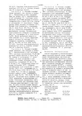 Способ получения 2-этоксиэтилового эфира уксусной кислоты (патент 1342894)