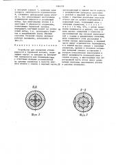 Устройство для измерения утечек жидкости в бурильной колонне (патент 1384729)