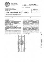 Устройство для фиксирования погружного электронасоса в скважине (патент 1677198)