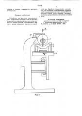 Устройство для расточки (патент 772744)