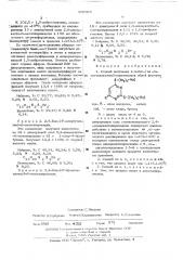 Способ получения 2,4-бис-( -галогеналкилтио)-пиримидинов (патент 509593)