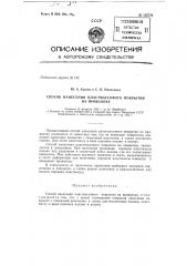 Патент ссср  152733 (патент 152733)