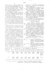 Способ обработки фасонных изделий из природного камня комплектом шлифовальных инструментов (патент 1371872)