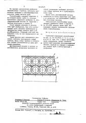 Трубчатый спиральный теплообменник (патент 861915)