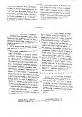 Прибор для определения проницаемости жидкости через пористый материал (патент 1383158)