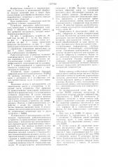 Устройство для обработки лещади доменной печи (патент 1227420)
