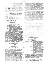 Способ тарирования гидрометрических сооружений на гидромелиоративных системах (патент 903711)