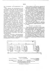 Переключатель электрических цепей (патент 461461)