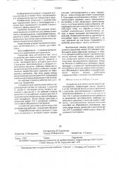 Устройство для измельчения мяса и мясопродуктов (патент 1734841)