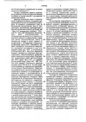 Устройство для получения полимерных пленок (патент 1740186)
