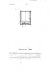 Двухстенная емкость для выращивания растений на открытом воздухе (патент 149276)