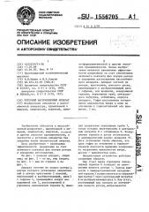 Роторный массообменный аппарат (патент 1556705)