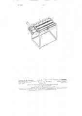 Станок для шлифования самогрузных валиков текстильных машин (патент 79014)