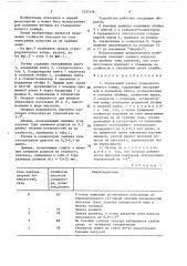 Скользящий затвор сталеразливочного ковша (патент 1537376)