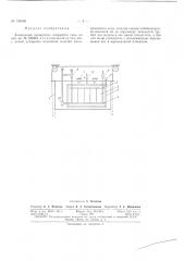 Патент ссср  156566 (патент 156566)