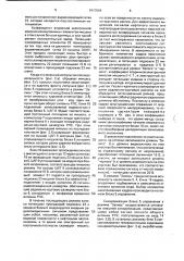 Телевизионный индикатор радиолокатора (патент 1617664)