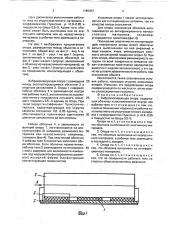 Виброизолирующая опора (патент 1786307)