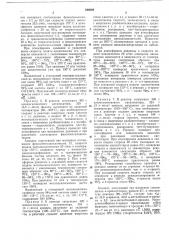 Способ получения одноатомных циклоалкил- или арилалкилфенолов (патент 249394)