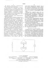 Устройство для гашения магнитного поля синхронной машины (патент 535708)