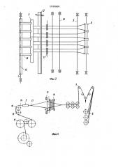 Способ изготовления жгута с параллельными отводами (патент 1030860)
