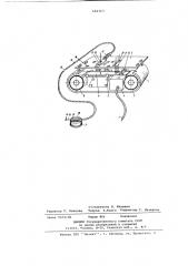 Регистрирующее устройство (патент 681323)
