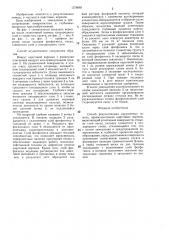 Способ рекультивации нарушенных земель (патент 1376965)