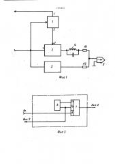 Цифровой магнитный регистратор (патент 1571652)