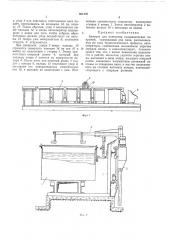 Автомат для нанесения гальванических покрытий (патент 301376)