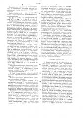 Комбинированный нейтрализатор (патент 1278472)