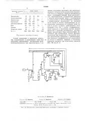 Способ разделения и выделения продуктов, (патент 343440)