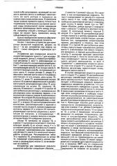 Устройство для измерения вязкости жидкостей (патент 1786398)