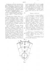 Дисковая пила (патент 1348175)