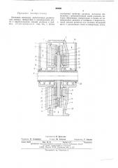 Дисковая мельница (патент 490892)