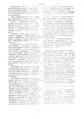 Колосник для тележек обжиговых и агломерационных машин (патент 1437659)