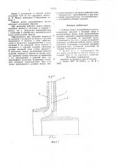Рабочее колесо центробежного насоса (патент 750135)