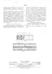 Клееный стеклопакет (патент 580186)