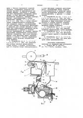 Устройство для присучивания пряжи набескольцевой прядильной машине сблоком управления подачей волокон (патент 839445)