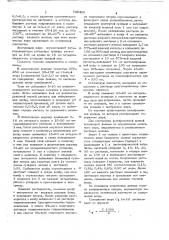 Способ определения жира в сточных водах молочной промышленности (патент 739406)