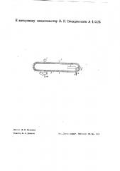 Парогазовый котел (патент 41525)