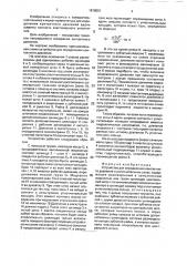 Устройство для определения контактного давления в уплотнительных узлах (патент 1818551)