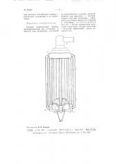 Газовый отопительный прибор (патент 93290)
