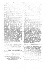 Устройство для пневматической подачи порошкового материала (патент 1361086)